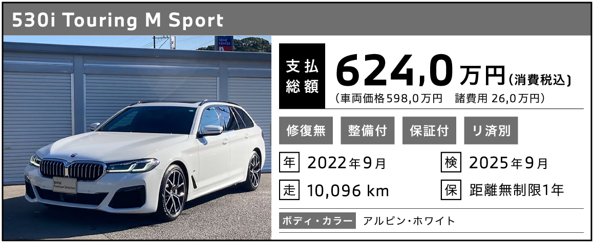 BMW認定中古車1-1