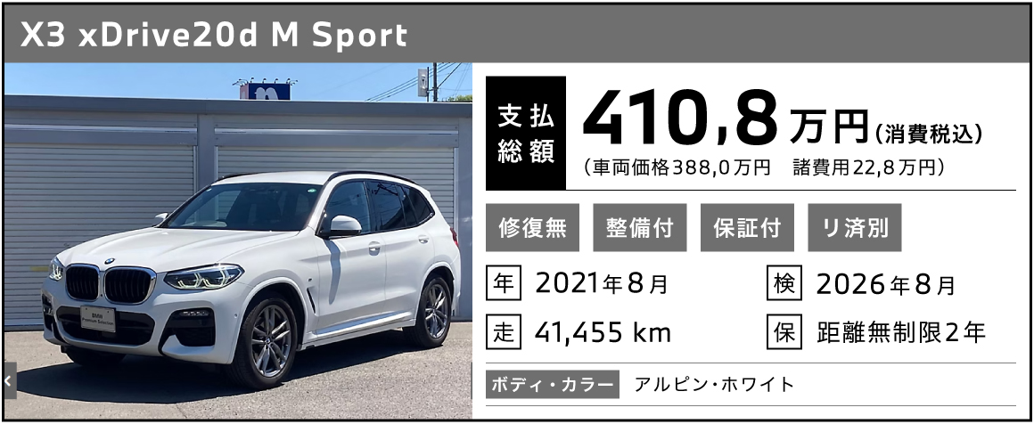 BMW認定中古車1-2