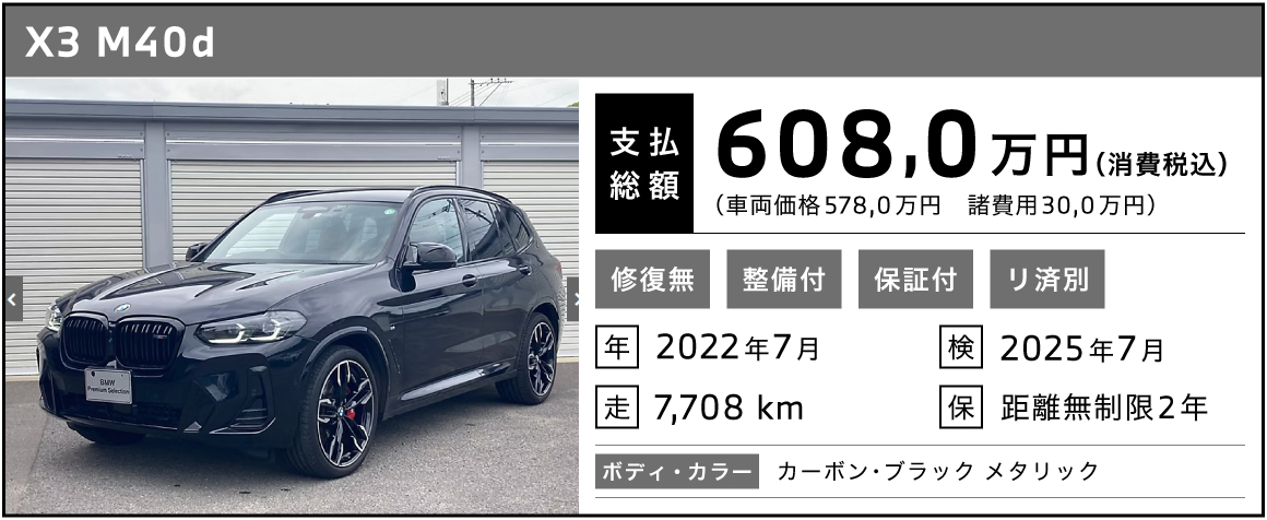 BMW認定中古車1-1