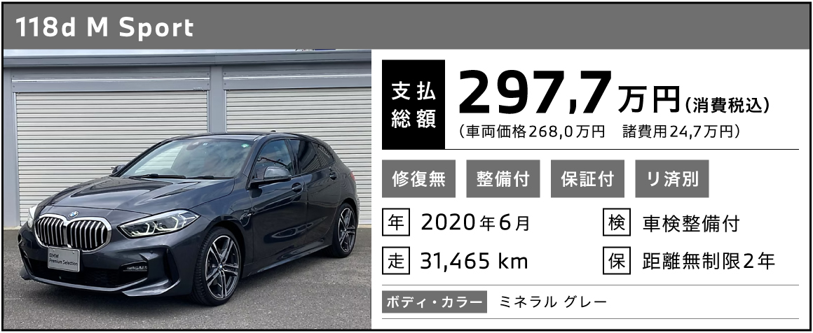 BMW認定中古車