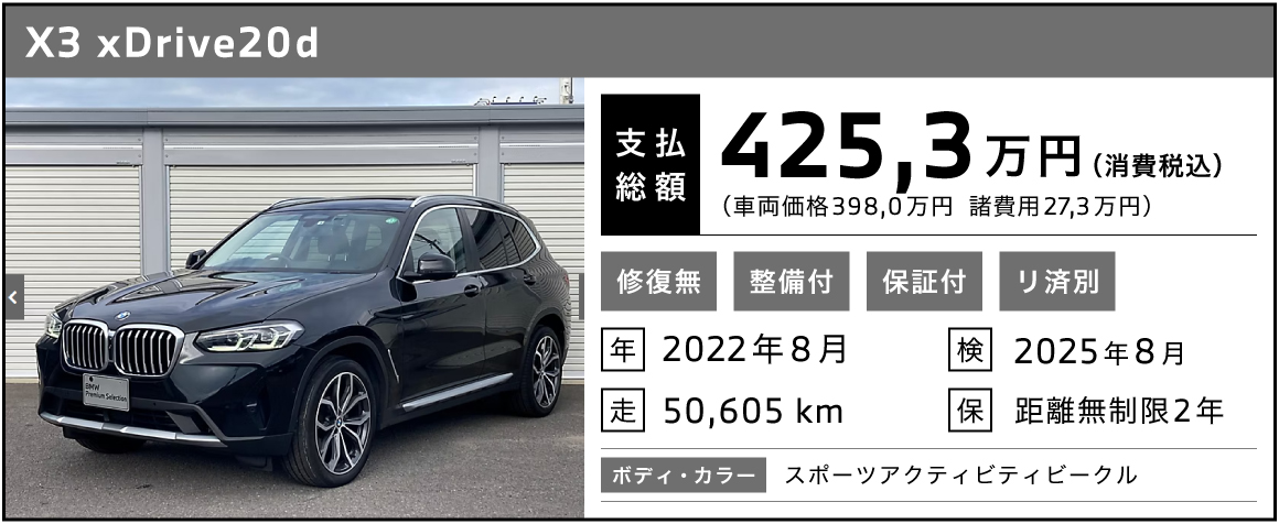BMW認定中古車1-1