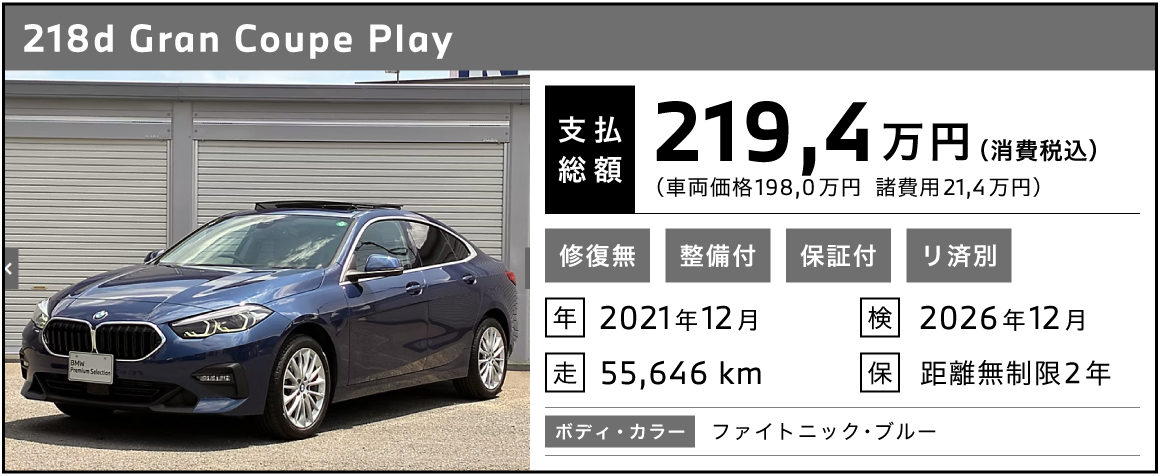 BMW認定中古車1-1