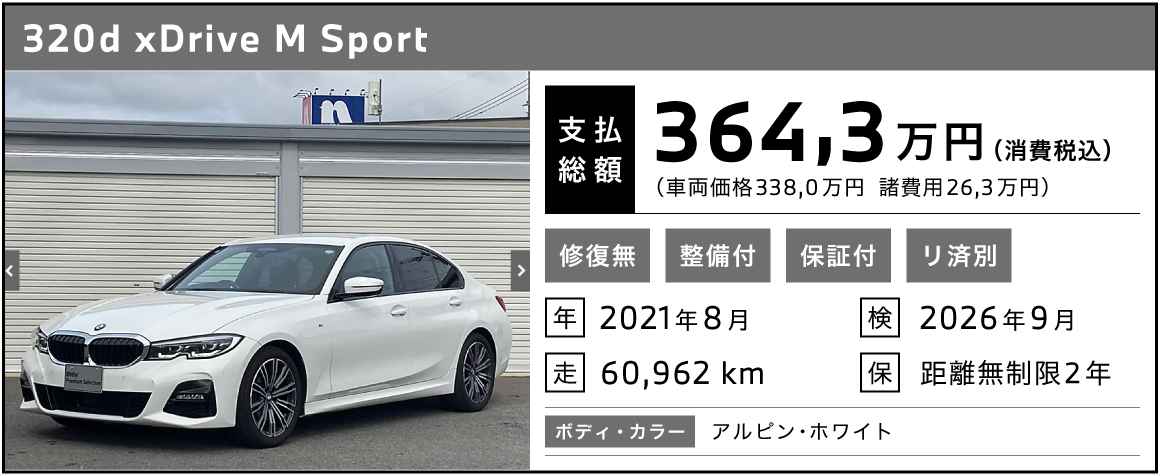 BMW認定中古車1-1