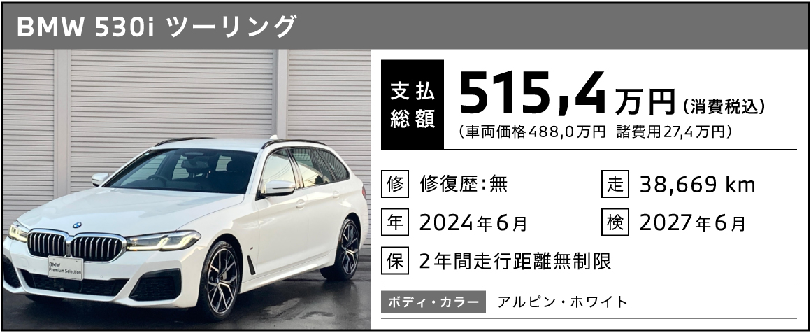 BMW認定中古車2-2