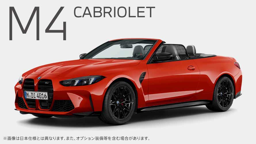 M4 CABRIOLET