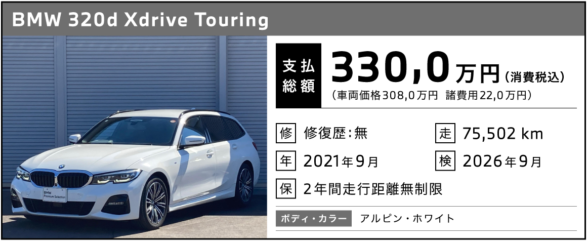 BMW認定中古車2-2