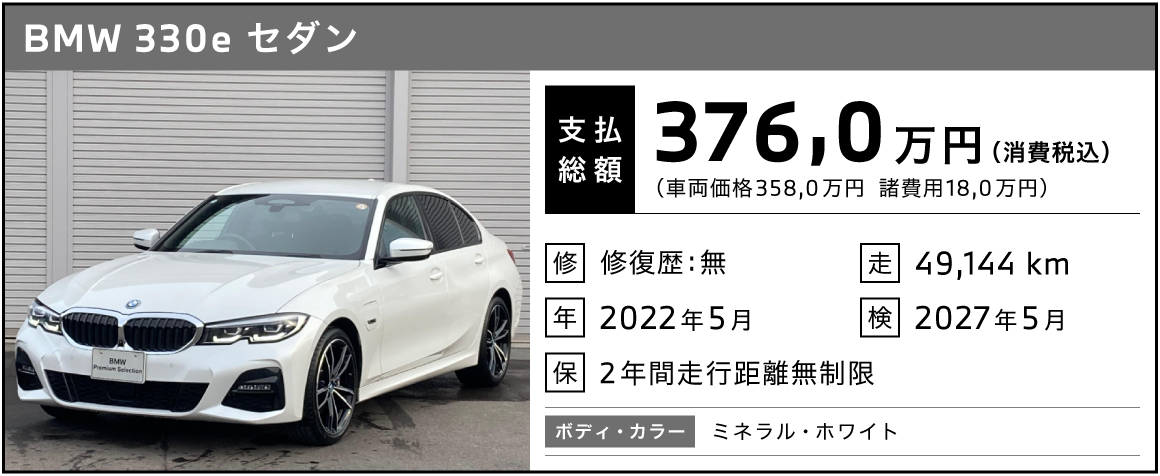 BMW認定中古車4-4