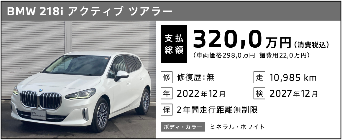 今週オススメのBMW認定中古車ラインアップ | Matsufuji Motors BMW正規