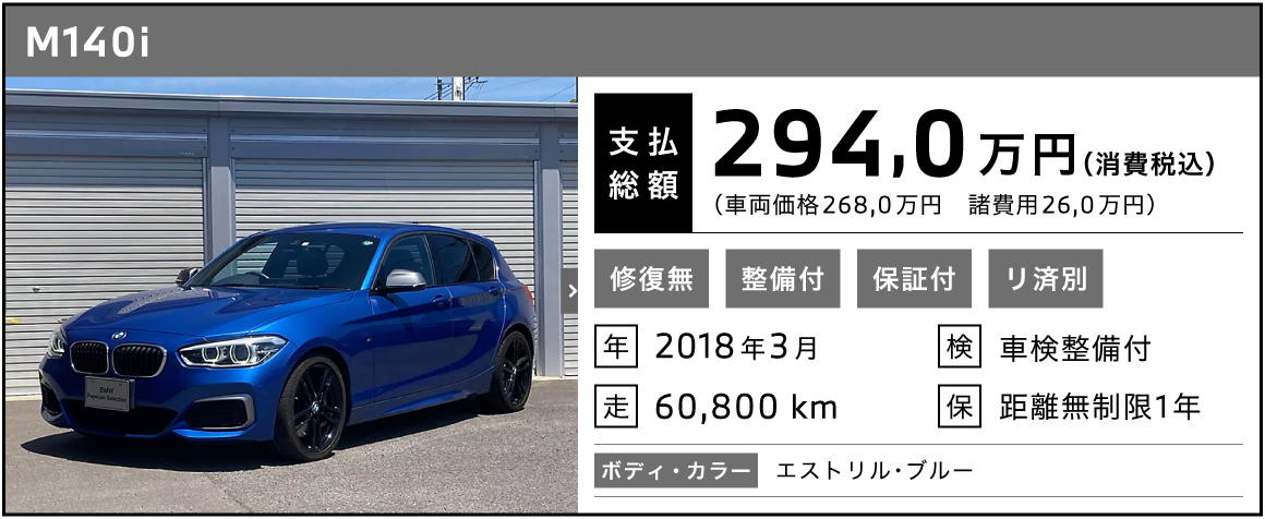 BMW認定中古車