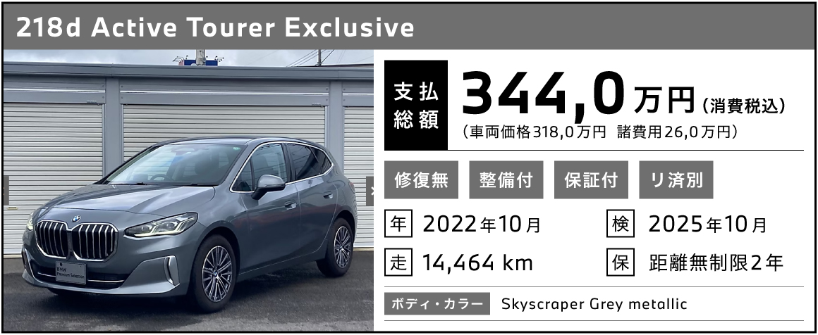 BMW認定中古車