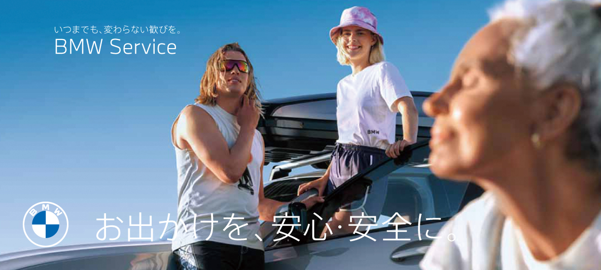シーズン・チェックインのご案内