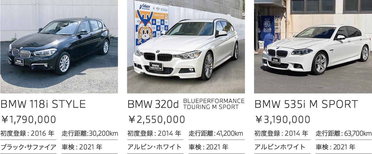 BMW Premium Selection