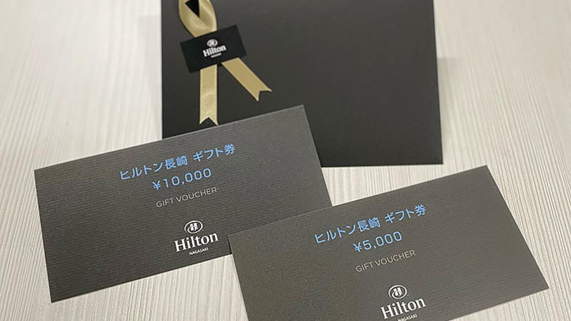 「ヒルトン ギフト券」最大3万円プレゼント