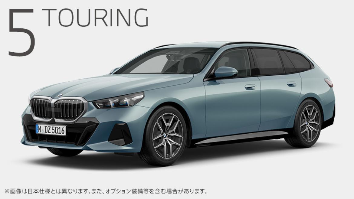 BMW 5シリーズツーリング