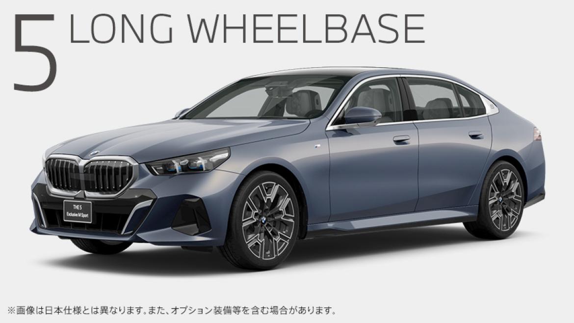 BMW 5シリーズ セダン ロング・ホイールベース