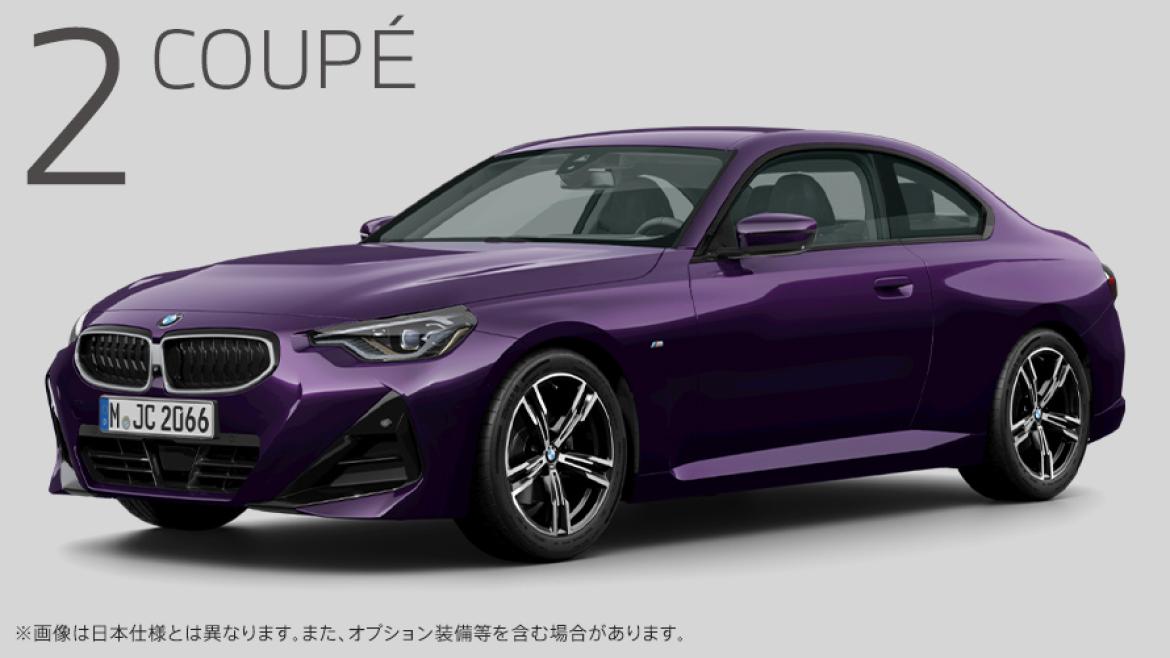 BMW 2シリーズ クーペ