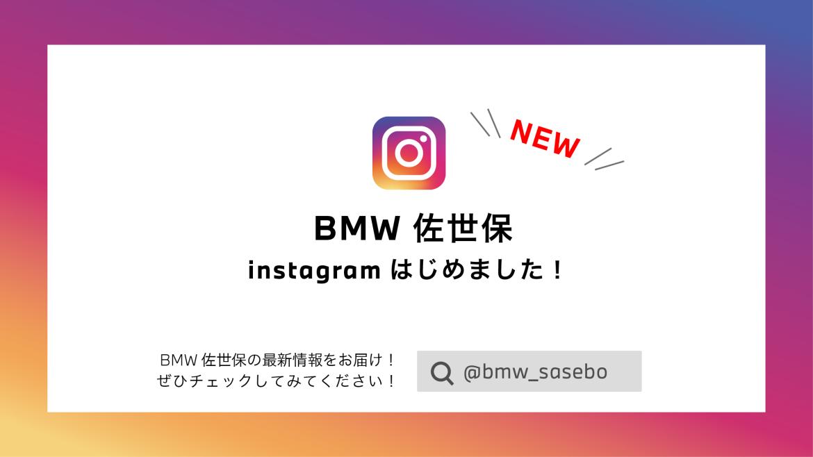  BMW 佐世保