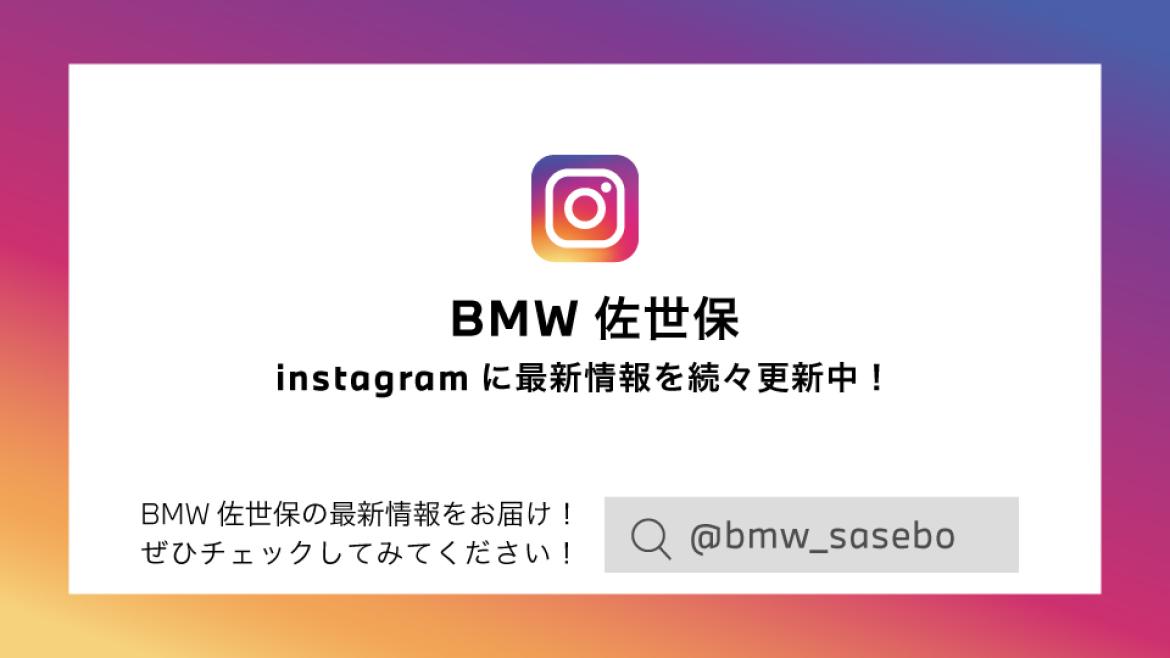 BMW 佐世保