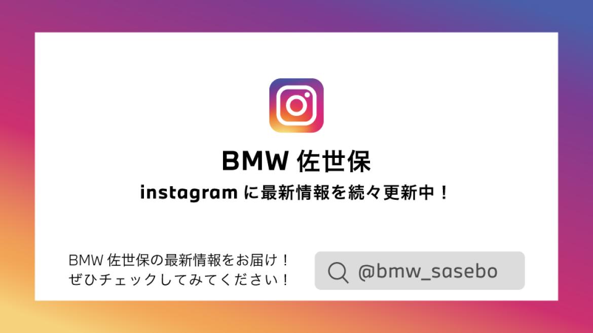  BMW 佐世保