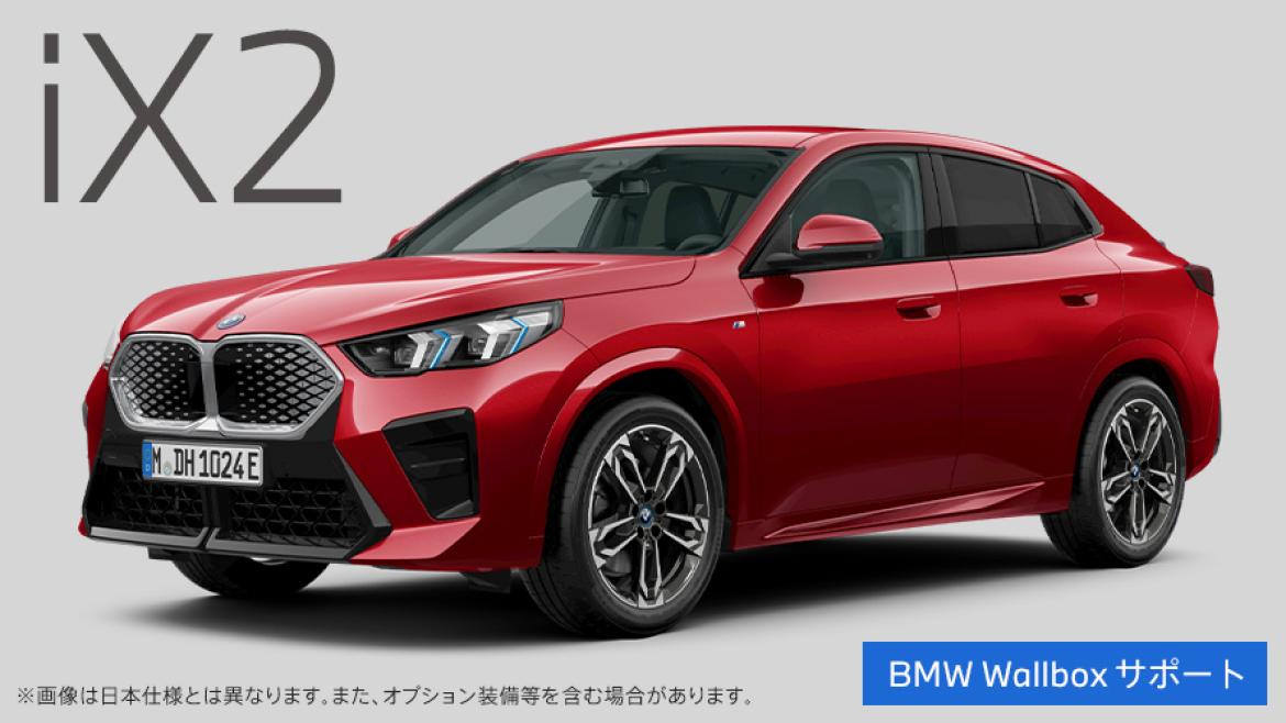 BMW iX2