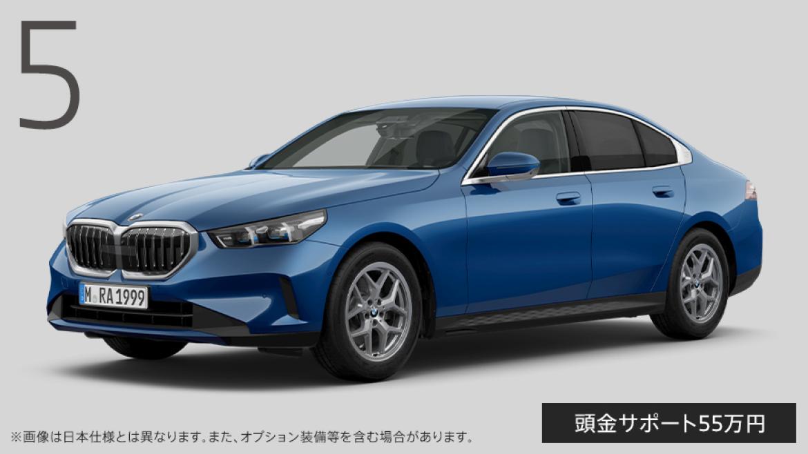 BMW 5シリーズ