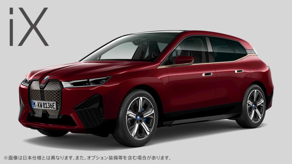 BMW iX