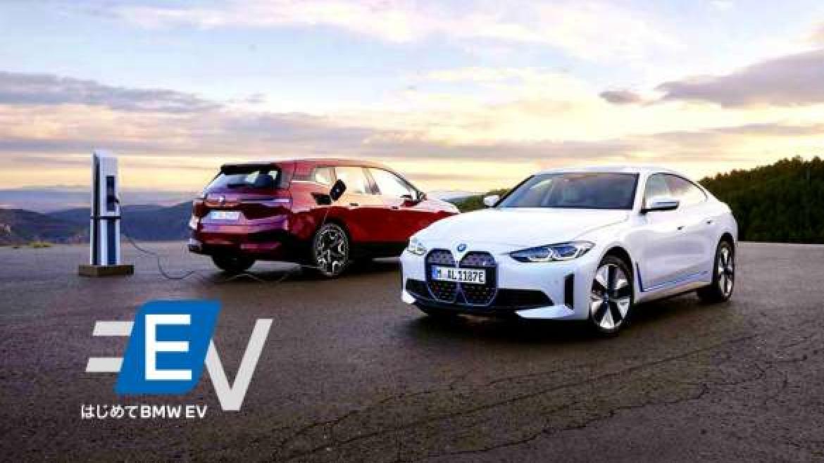 今、BMWの電気自動車を購入すべき、5大メリット。