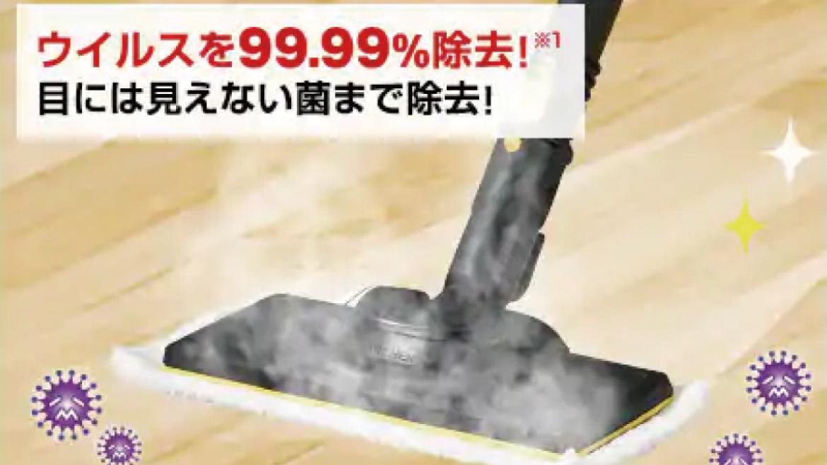 2.ウイルスを99.99%除去。*1 水だけで除菌なので安心。