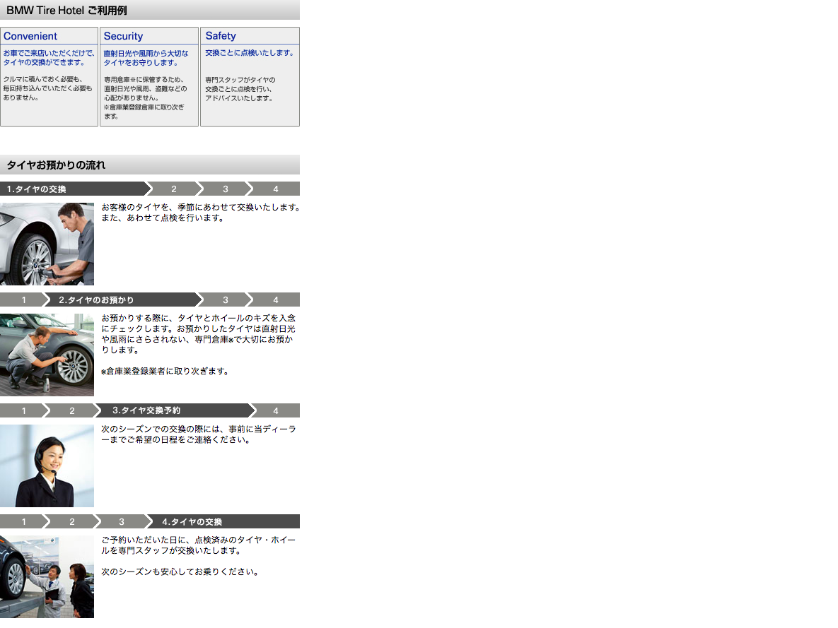 ご利用の流れ