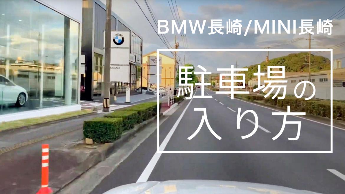 【長崎本店ショールームへの入り方】
